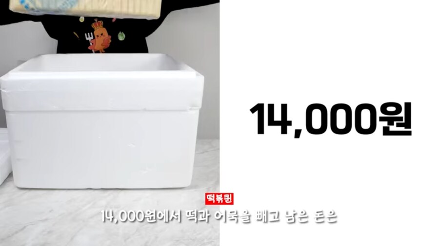 엽떡 가격으로 떡볶이를 만들어 봤다_13.png