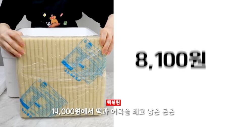엽떡 가격으로 떡볶이를 만들어 봤다_14.png