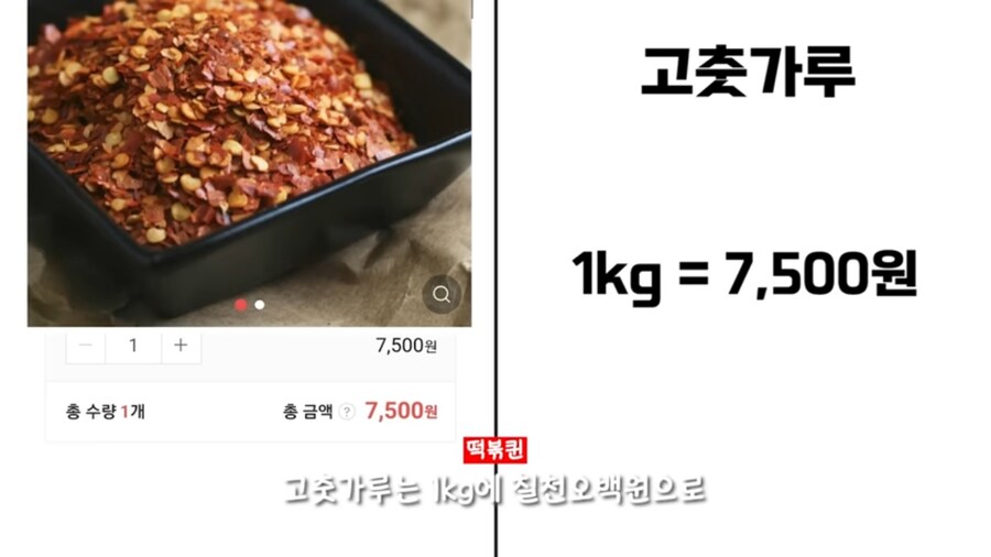 엽떡 가격으로 떡볶이를 만들어 봤다_18.png