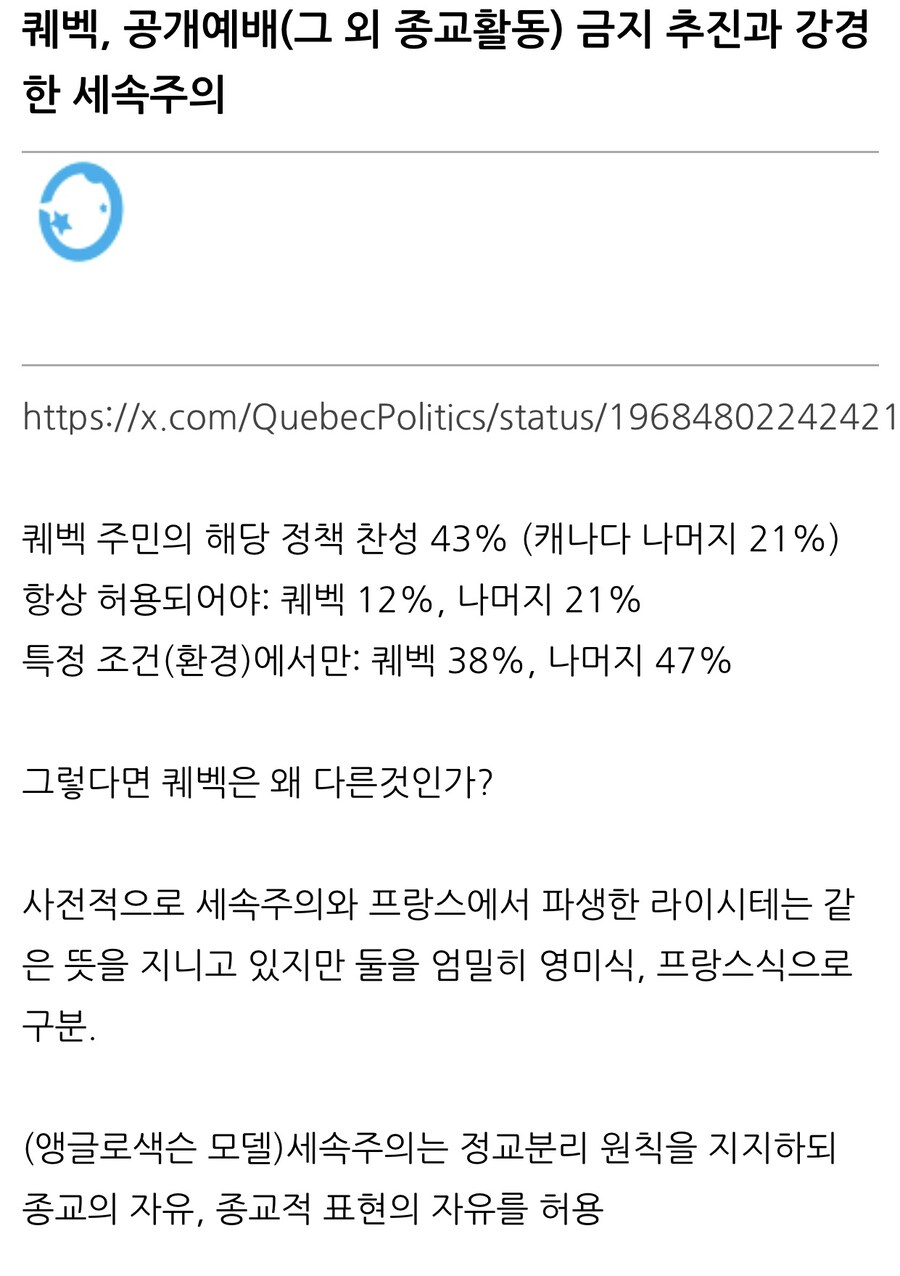퀘벡, “공개예배 금지” 추진.jpg_2.jpg