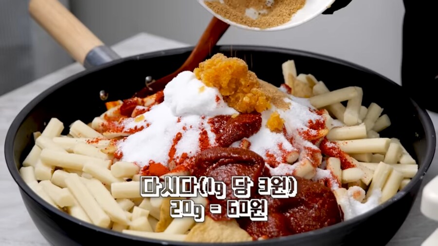 엽떡 가격으로 떡볶이를 만들어 봤다_29.png