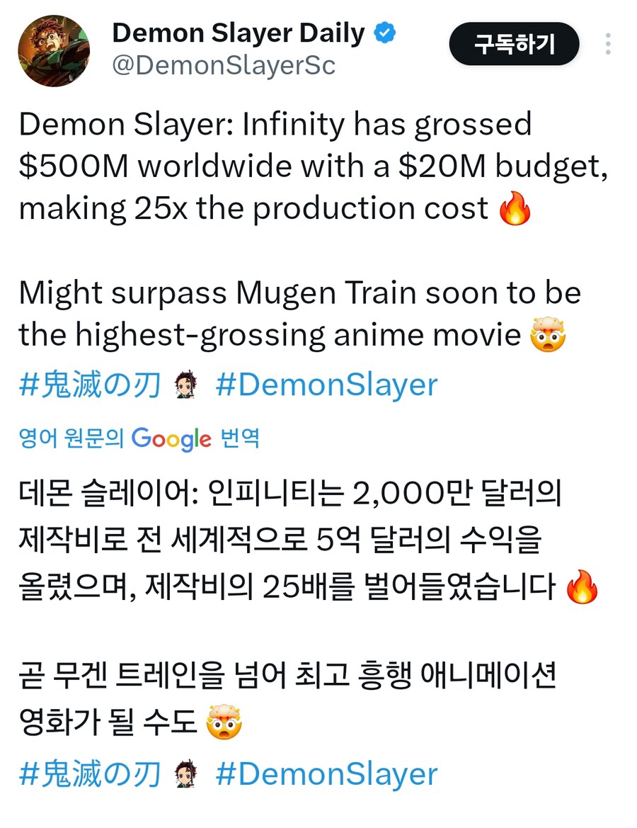 귀멸의 칼날 월드와이드 5억불 돌파_1.jpg
