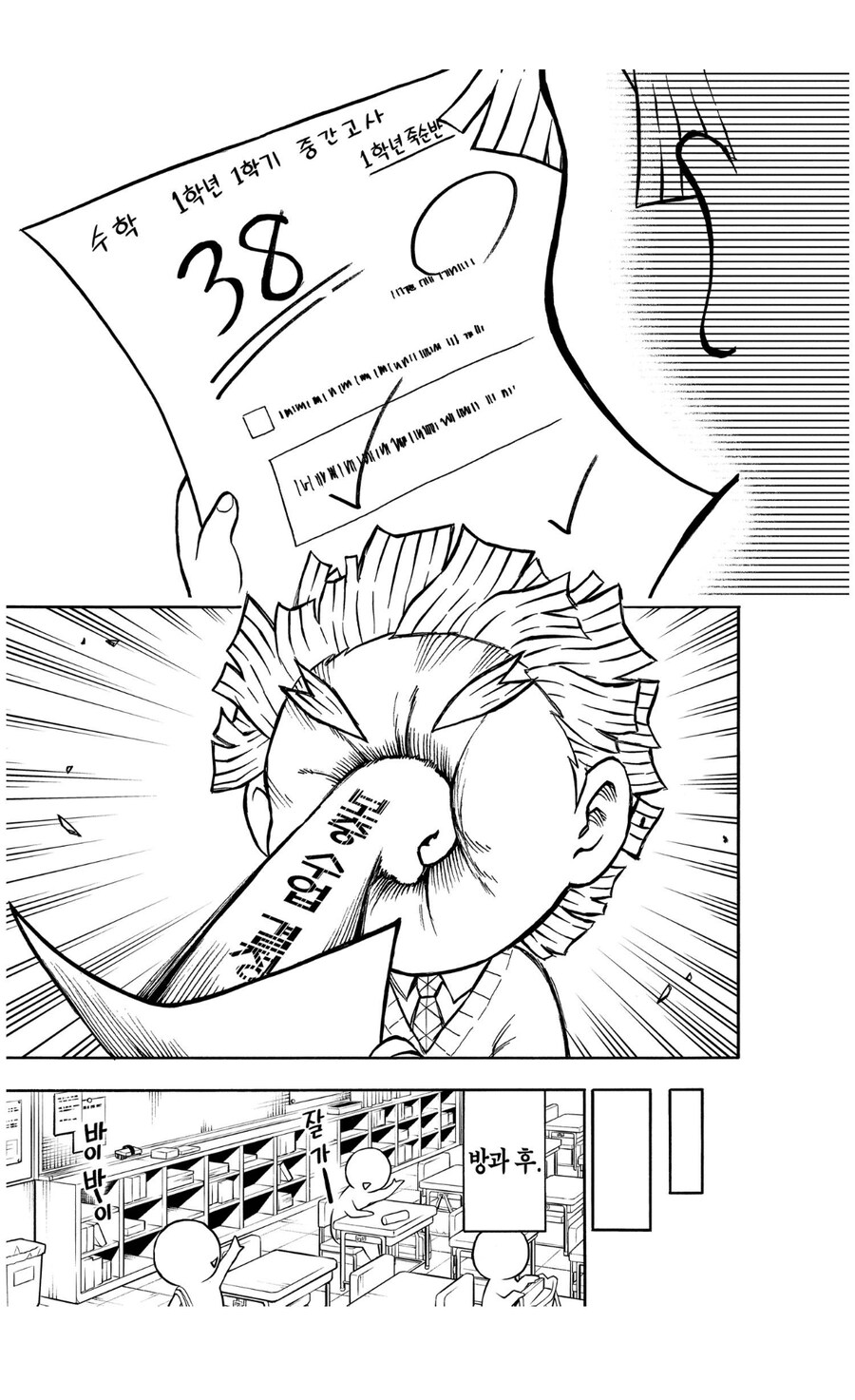 귀멸학원 설정중 재밌는거_2.jpg