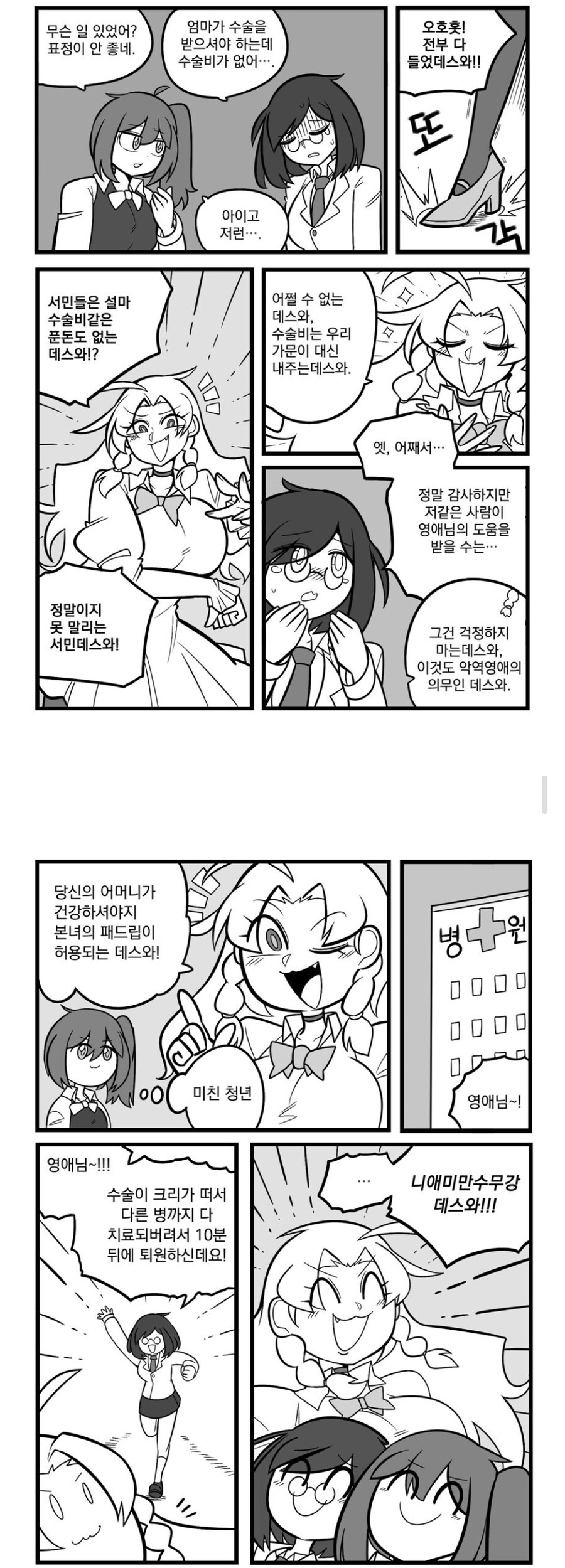 치명타 확률을 올려야 하는 이유.jpg_1.jpg