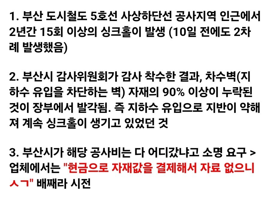 광주 지하철 암반 건은 그래도 좀 부럽네 ㅎㅎ_5.jpg