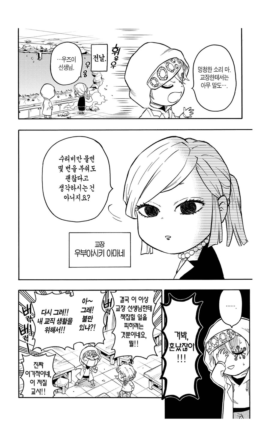 귀멸학원 돈으로 해결 못하는거_1.jpg