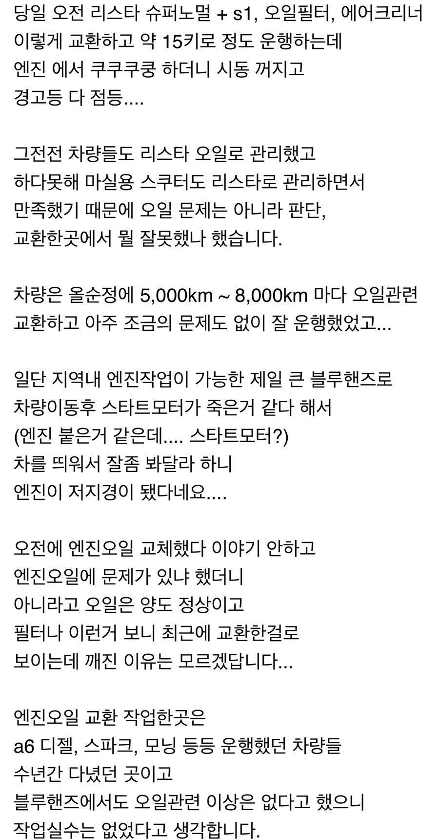 2021 제네시스 G80 디젤엔진 작살_3.jpg