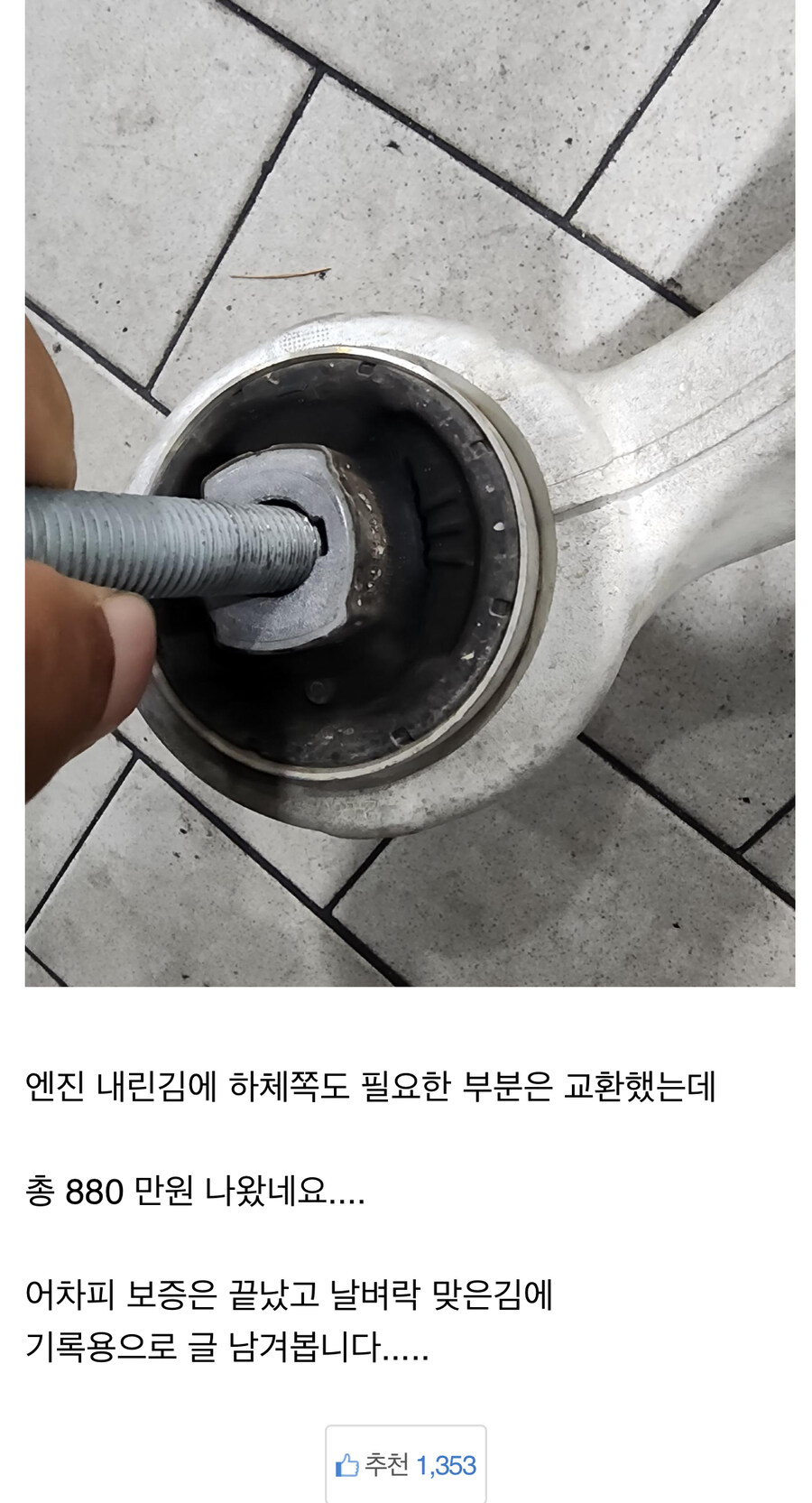 2021 제네시스 G80 디젤엔진 작살_6.jpg