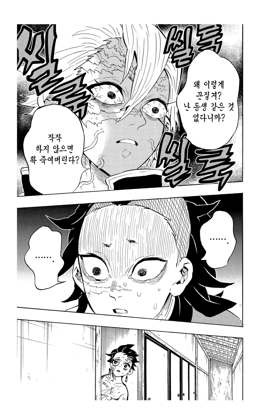 귀멸 딴지가 겐야네 가족싸움 보고 놀란 이유_1.jpg