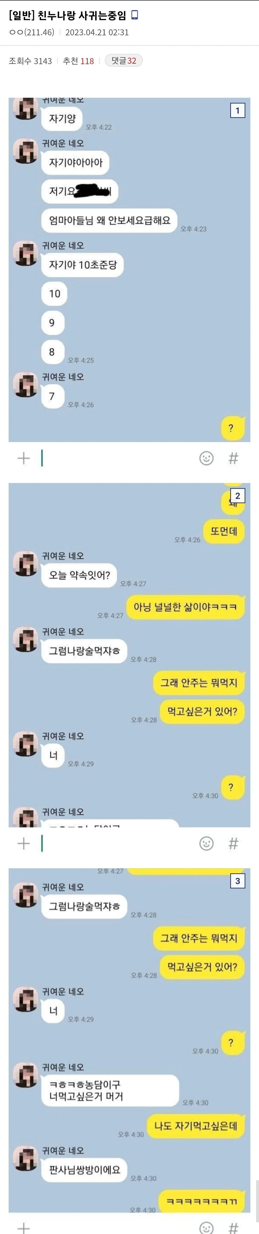 친누나랑 사귀는 중_1.jpg