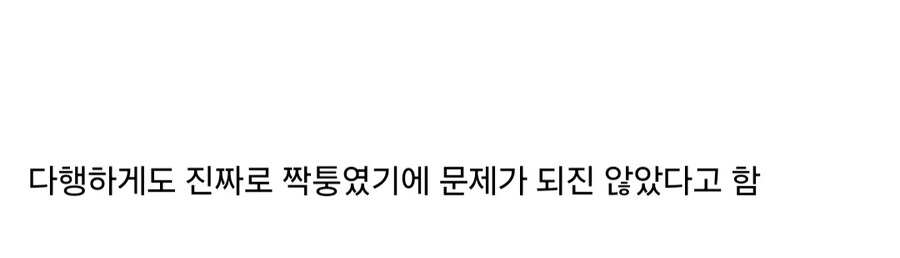 해외 구매 통관대참사_3.jpg