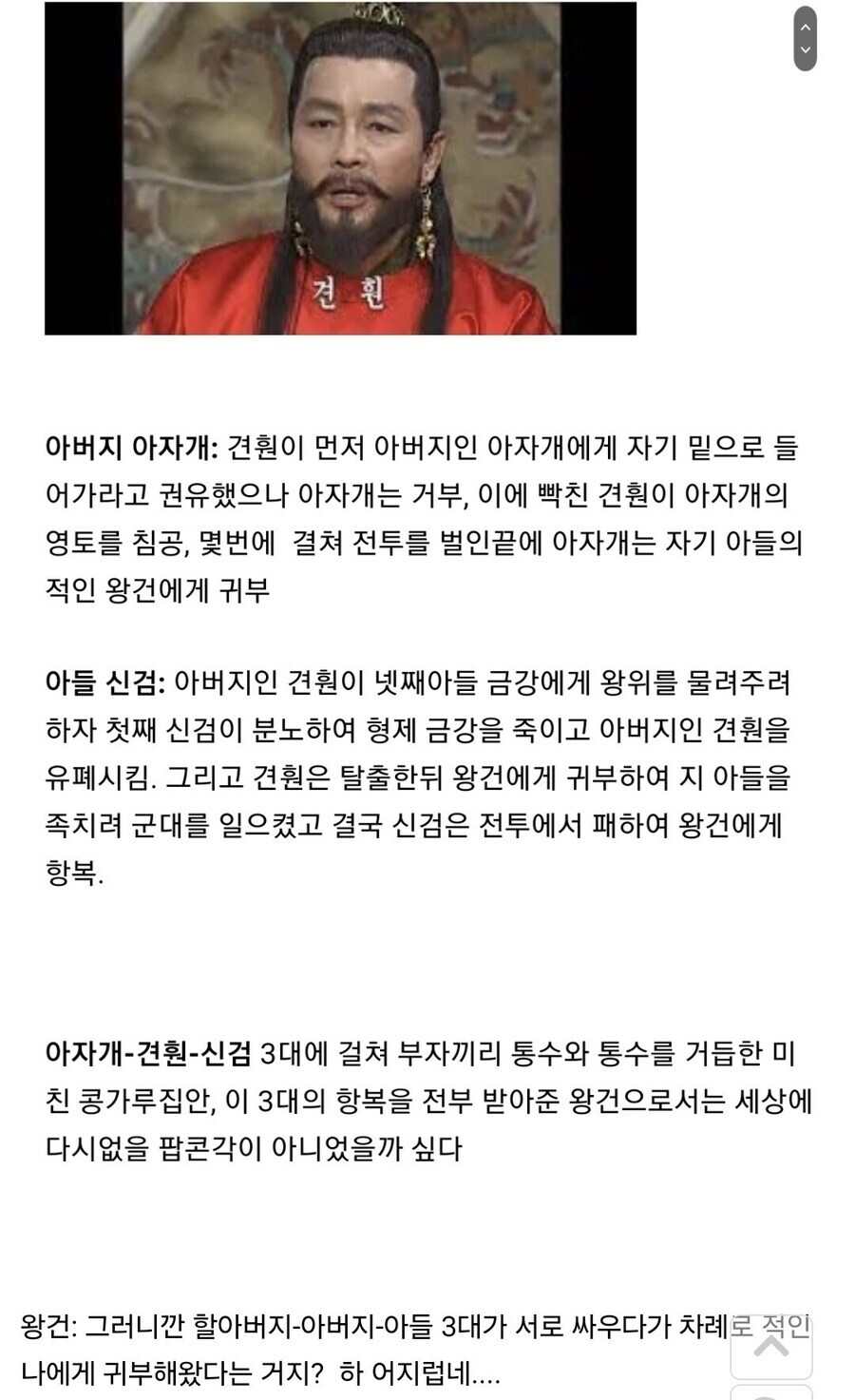 한국사 최악의 콩가루 집안_1.jpg