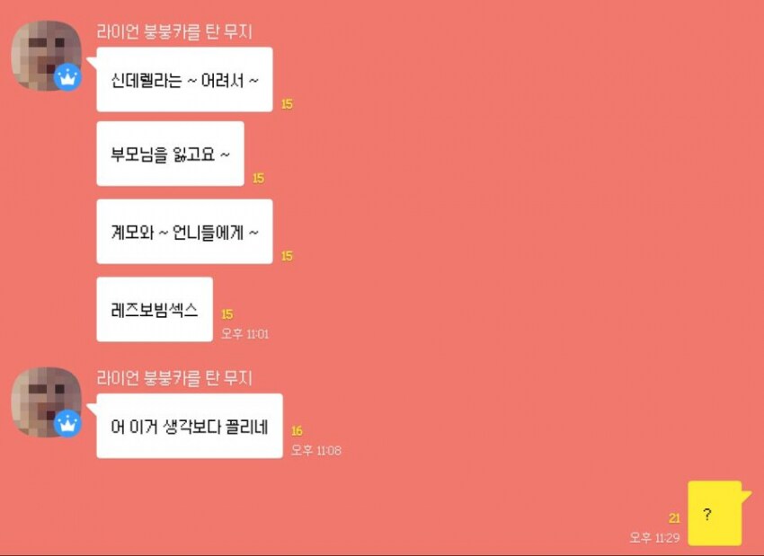 신데렐라는 어려서 부모님을 잃고요 계모와 언니들에게 ..._20.png