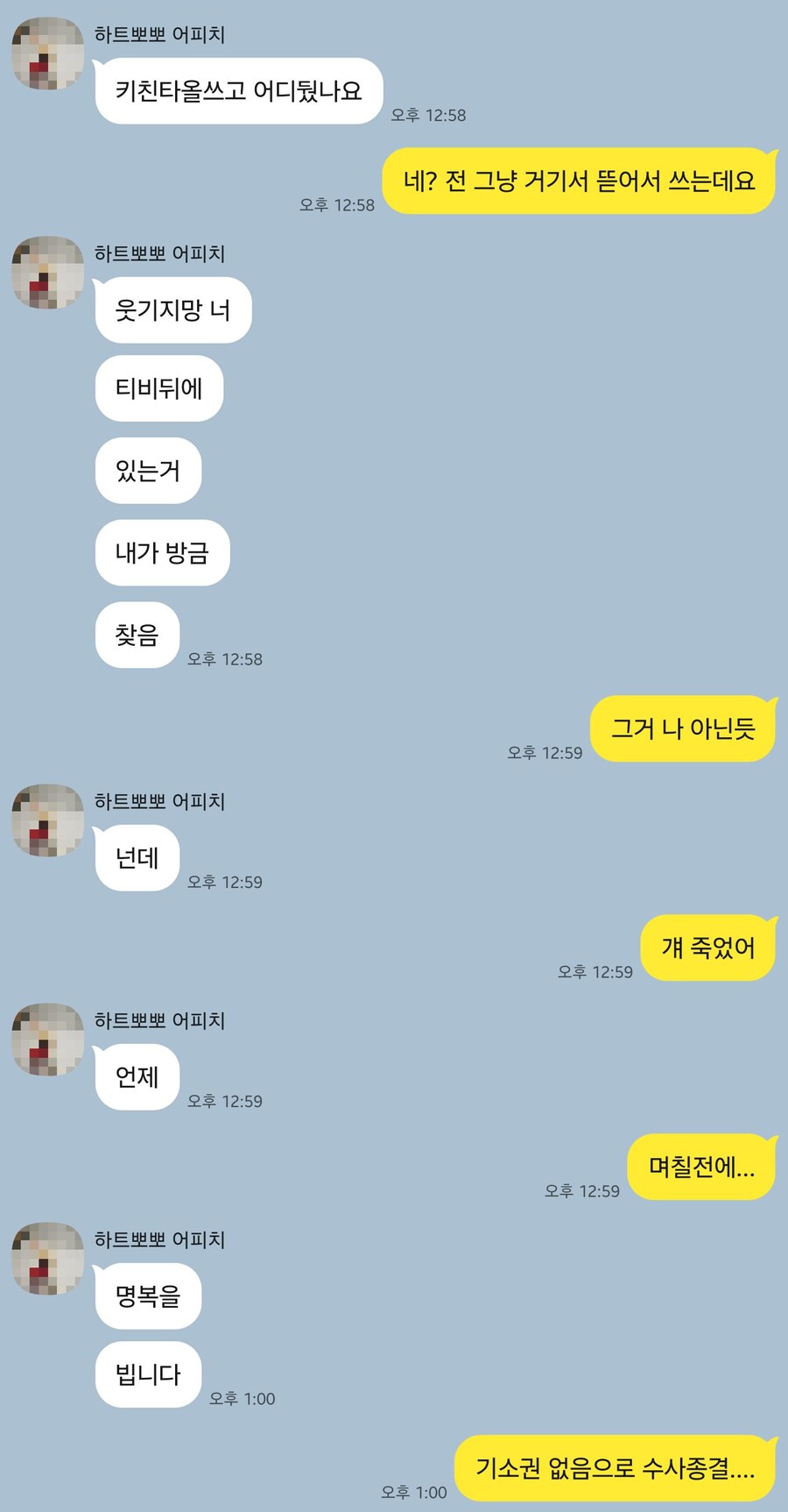 나 방금 죽었다_1.jpg