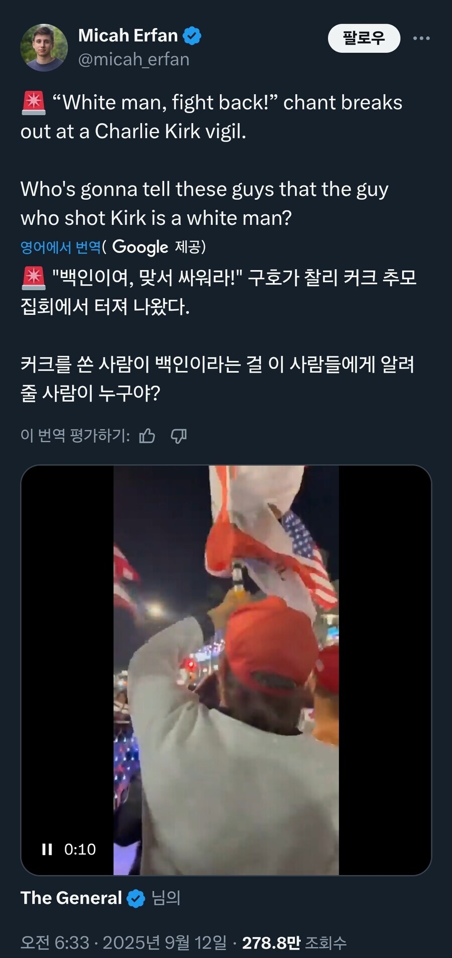 MAGA : 찰리 커크의 죽음을 잊지마라! 백인들이여 맞서 싸우자!_1.jpg