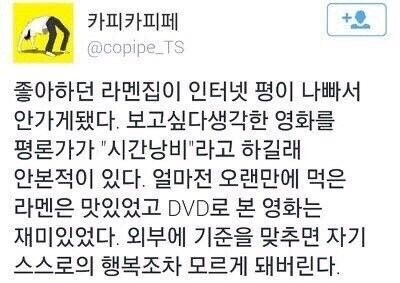 남들의 평가를 기준으로 맞추면 안된다._1.jpg