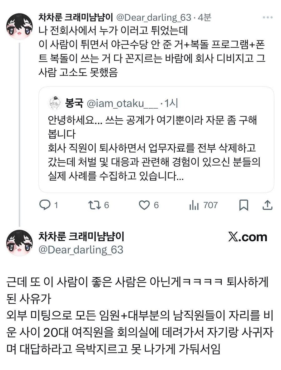 어질어질한 회사 쓰레드_1.jpg
