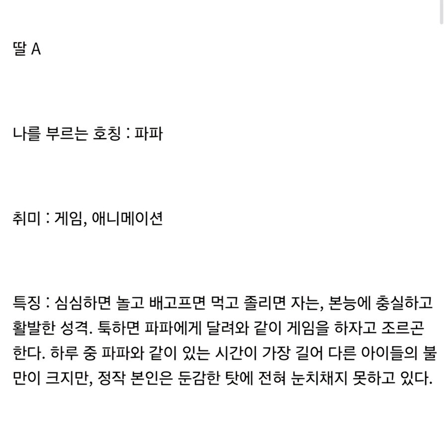 디씨 프린세스메이커_2.jpg