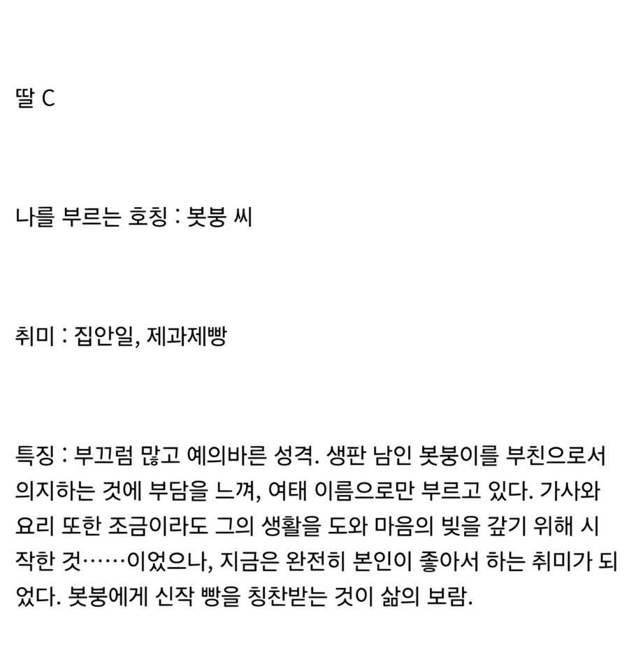 디씨 프린세스메이커_4.jpg