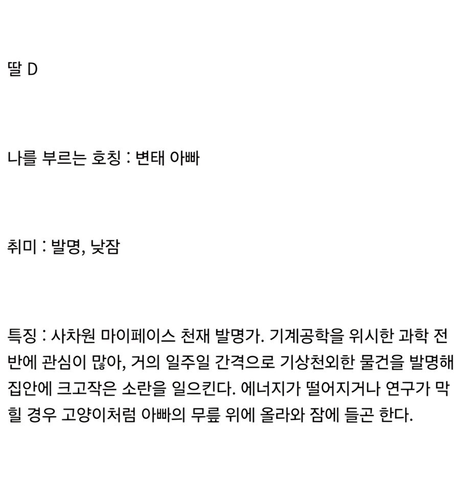 디씨 프린세스메이커_5.jpg