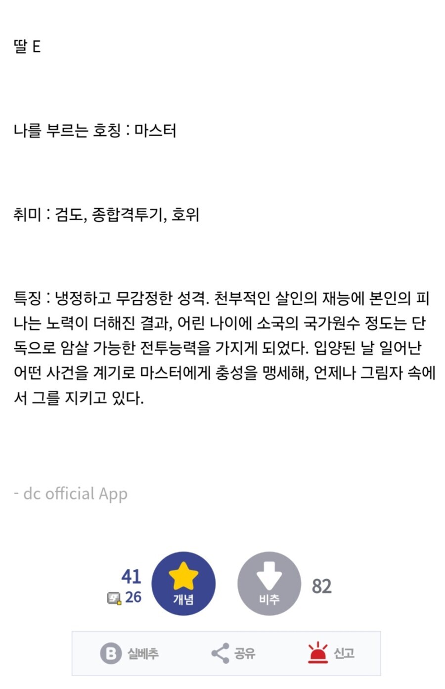 디씨 프린세스메이커_6.jpg