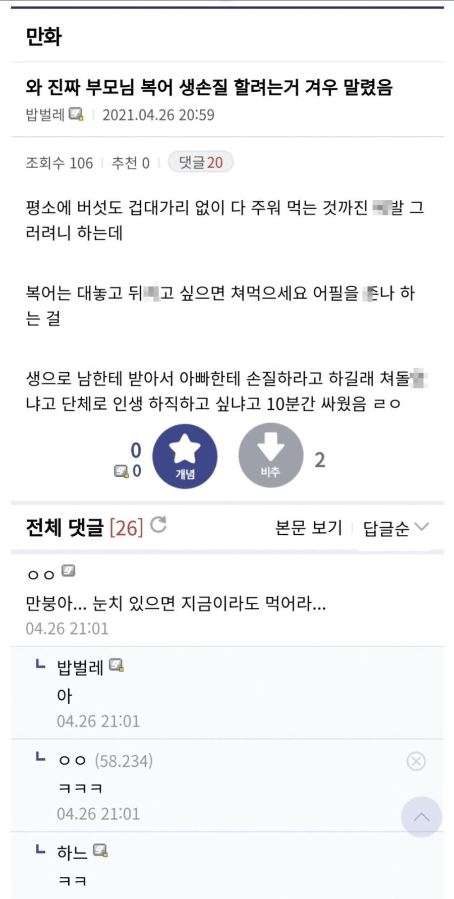 눈치있으면 먹어야하는거_2.jpg