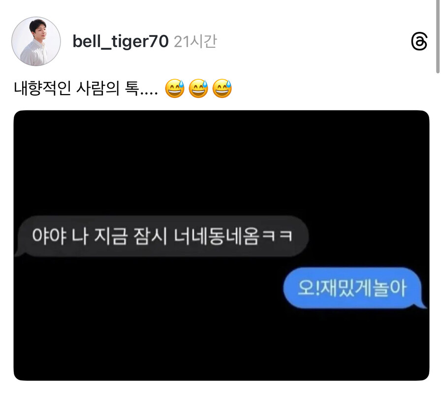 내향인의 톡.jpg_1.jpg