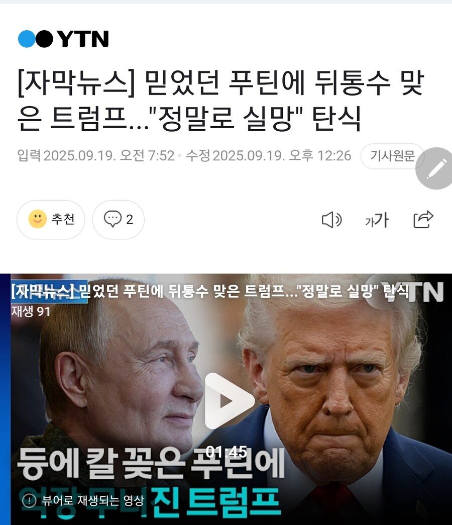 트럼프 : 힝 나 삐짐 시전_1.jpg
