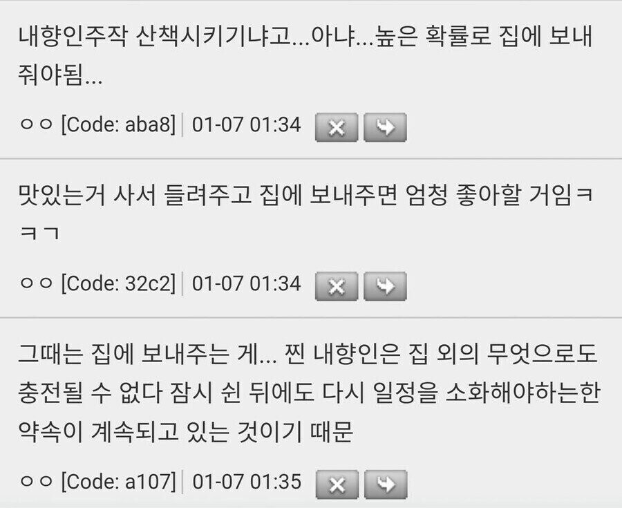 ???: 내향인 서점 데리고 가면 회복뎀?_3.jpg