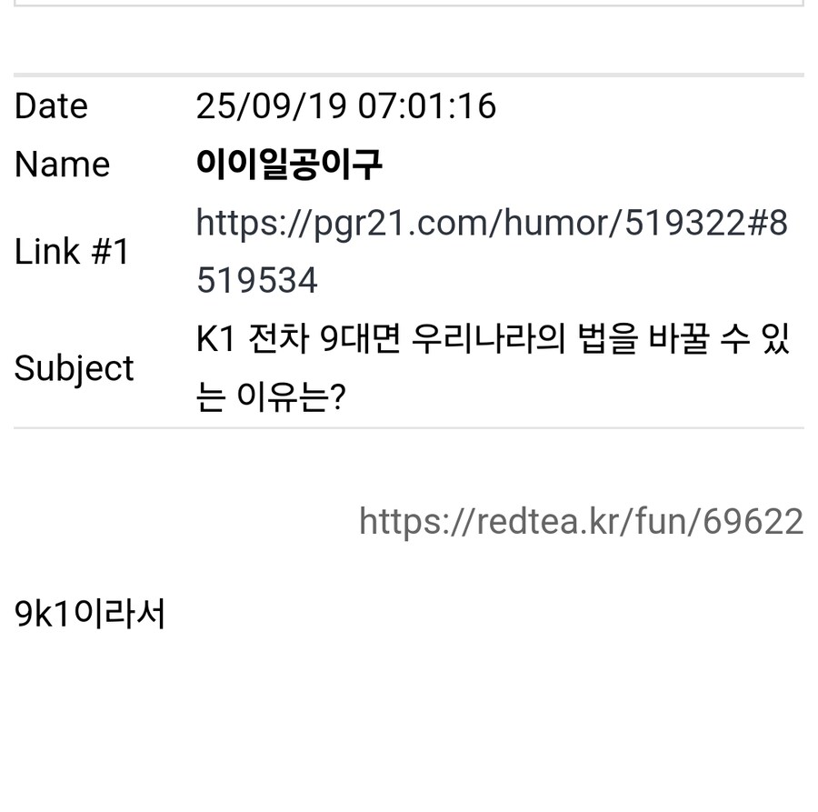 K1 전차 9대면 우리나라의 법을 바꿀 수 있는 이유는?_1.jpg