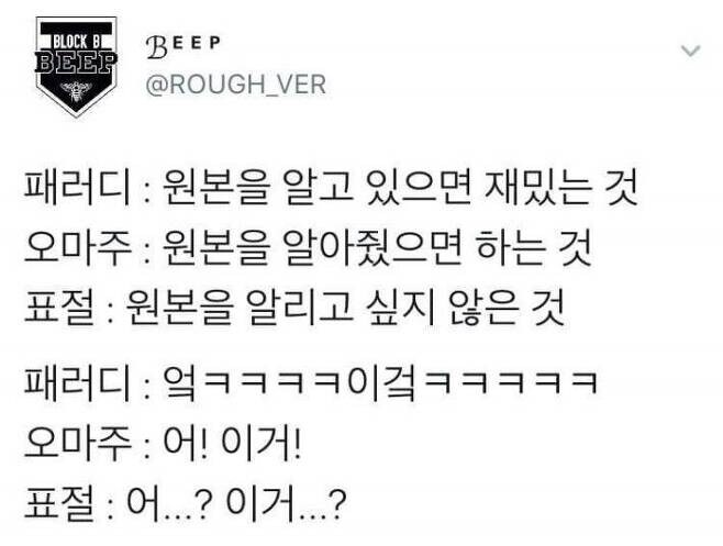 패러디와 오마주, 표절의 차이_1.jpg