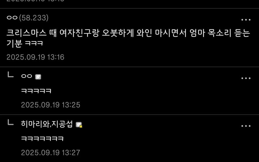 아 진짜 엄마 나가라고 쪽팔린다고...jpg_2.webp