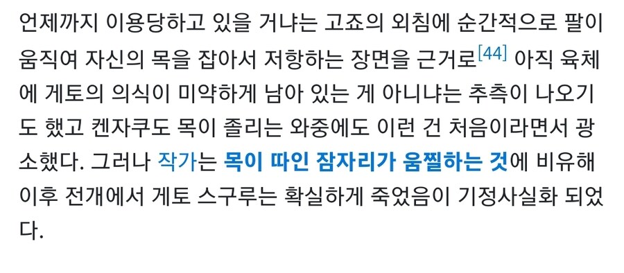 주술회전) 게게게게게 게자식아!!!!_3.jpg