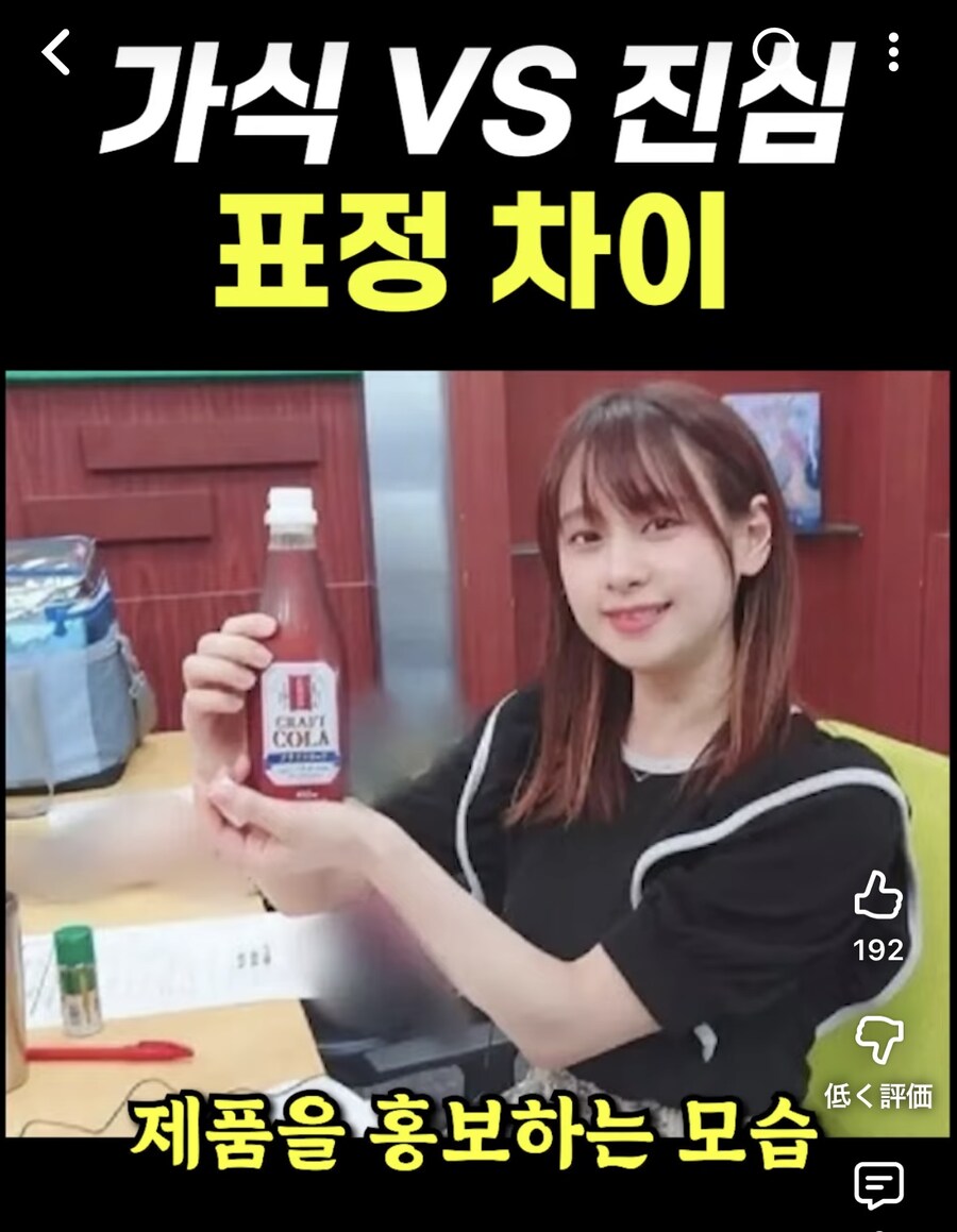 제품홍보와 진심의 표정차이_1.jpg