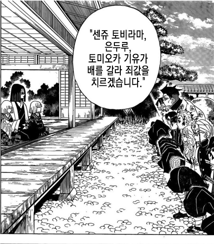 귀멸) 수주에 대한 오해 바로 잡겠다._2.jpg