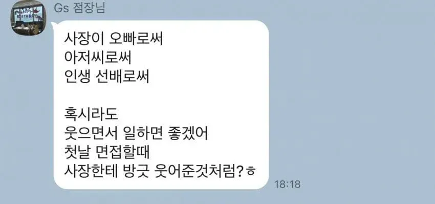 편의점 알바를 그만 둔 이유_1.webp