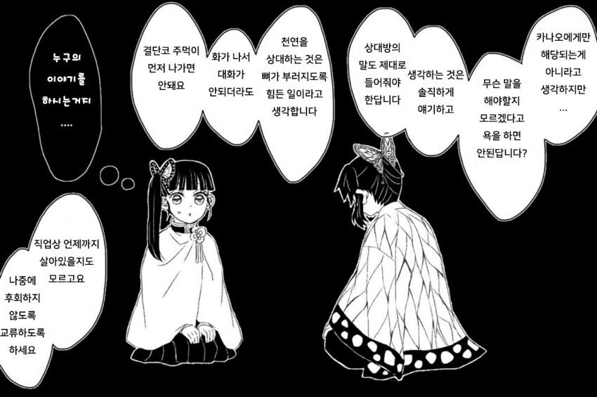 귀멸)인생 스승_3.jpg