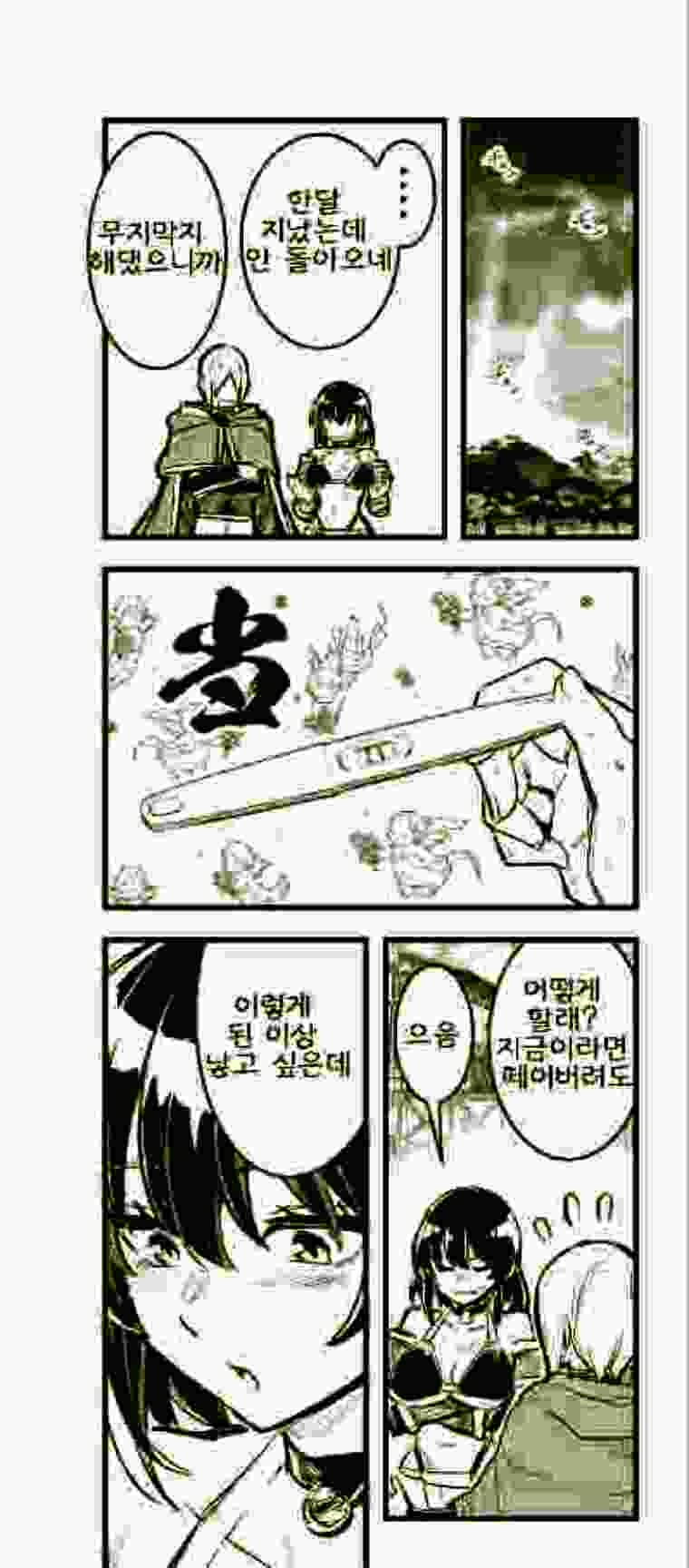 앗...임신이 되면 원래 성별로 돌아갈 수 없다고?_4.jpg