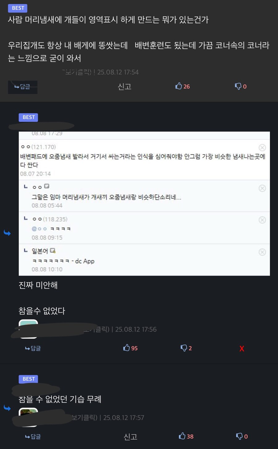 세상 무례한 새끼_1.jpg