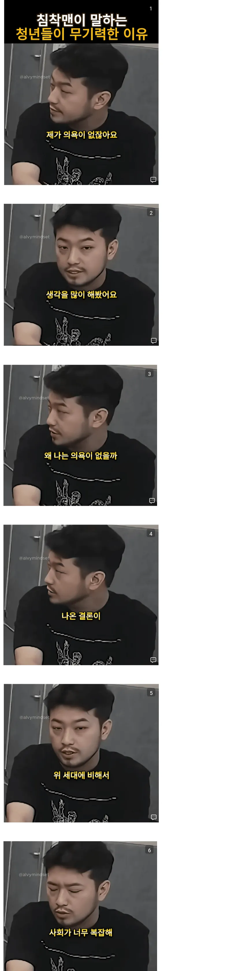 침착맨이 말하는 청년들이 무기력한 이유_1.webp