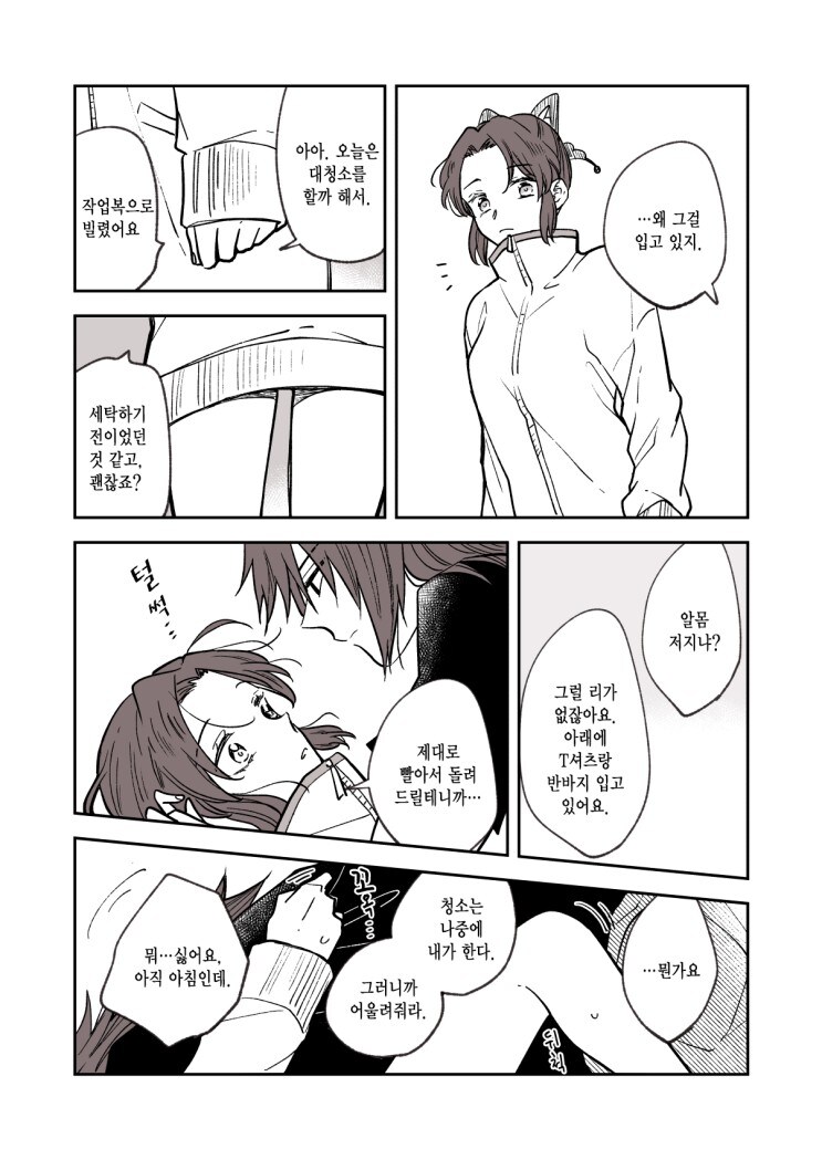귀멸)거칠게 다루는걸 좋아하는군_2.jpg