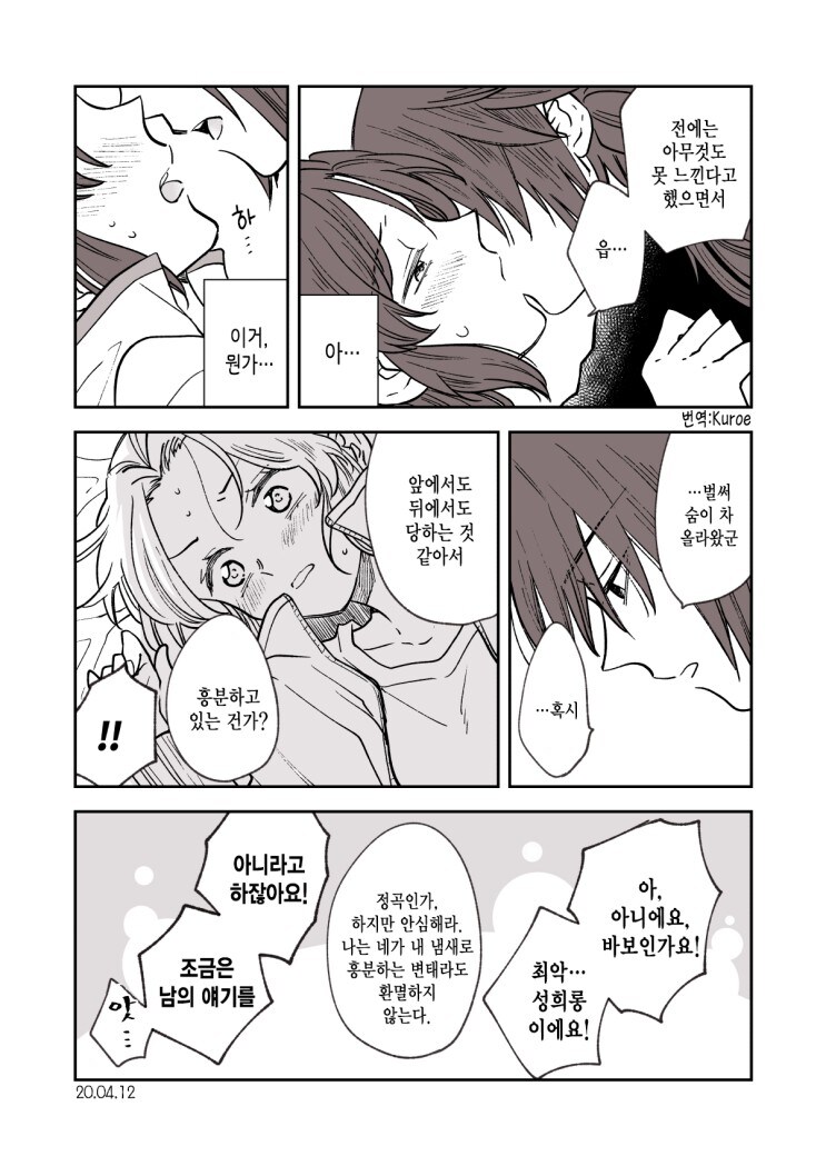 귀멸)거칠게 다루는걸 좋아하는군_3.jpg