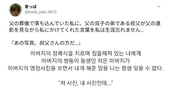아버지 장례식에서 잊을수 없는 폭로하는 작은 아버지_1.jpg