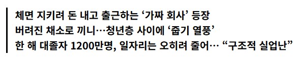 일자리 막힌 中 청년들_3.png