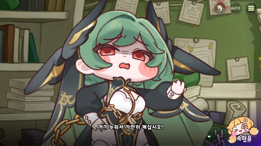 트릭컬) 고부갈등의 현장_1.png