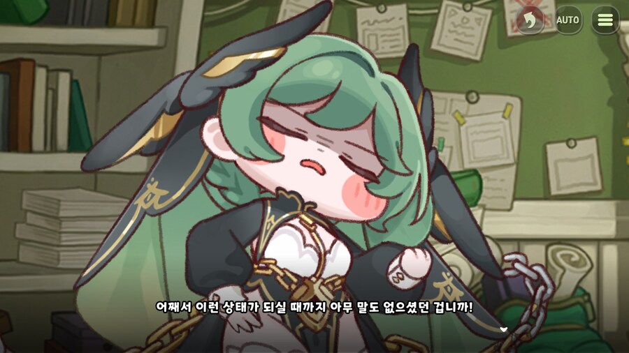 트릭컬) 고부갈등의 현장_4.png