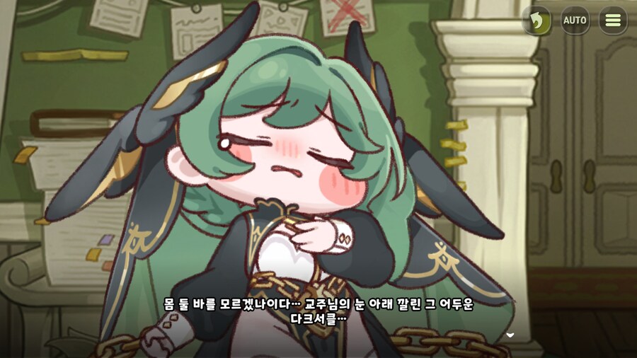 트릭컬) 고부갈등의 현장_5.png