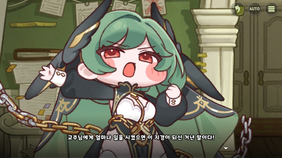 트릭컬) 고부갈등의 현장_7.png