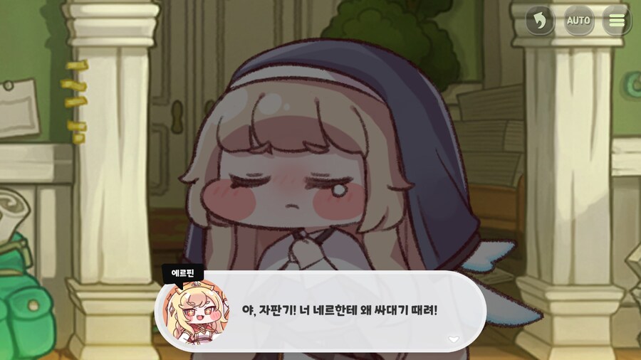 트릭컬) 고부갈등의 현장_11.png