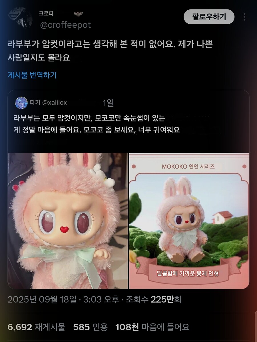 라부부 충격적인 사실_1.jpg